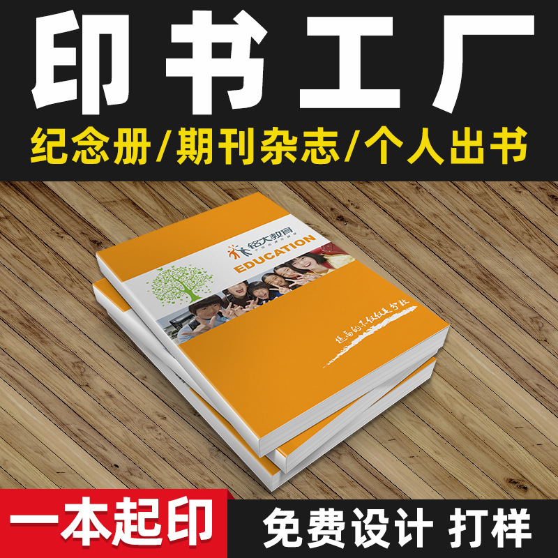 畫(huà)冊(cè)印刷